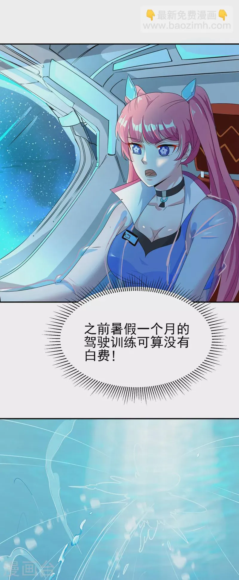 第26话 我要证明自己 第35页