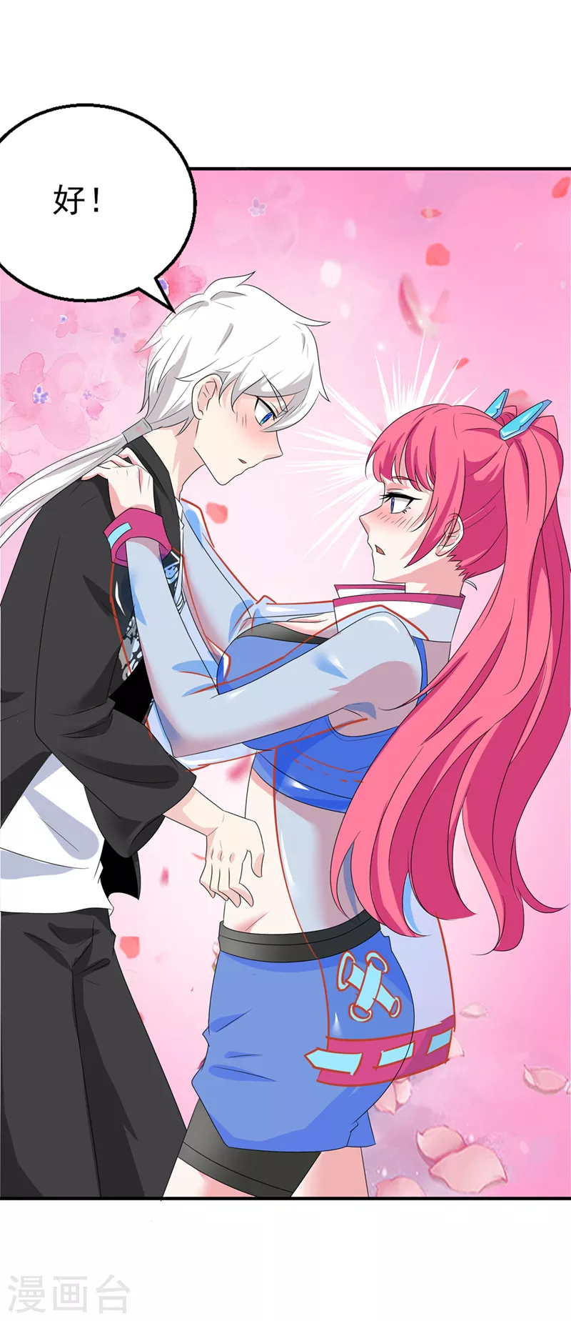 第24话 她有修仙的资质？ 第19页