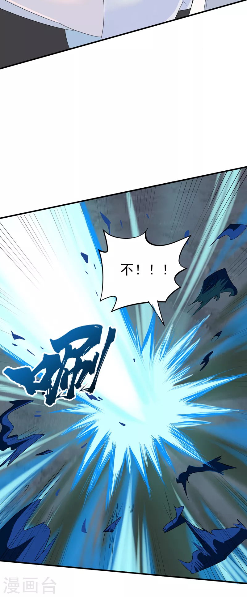第20话 该去死的人——是你！ 第15页