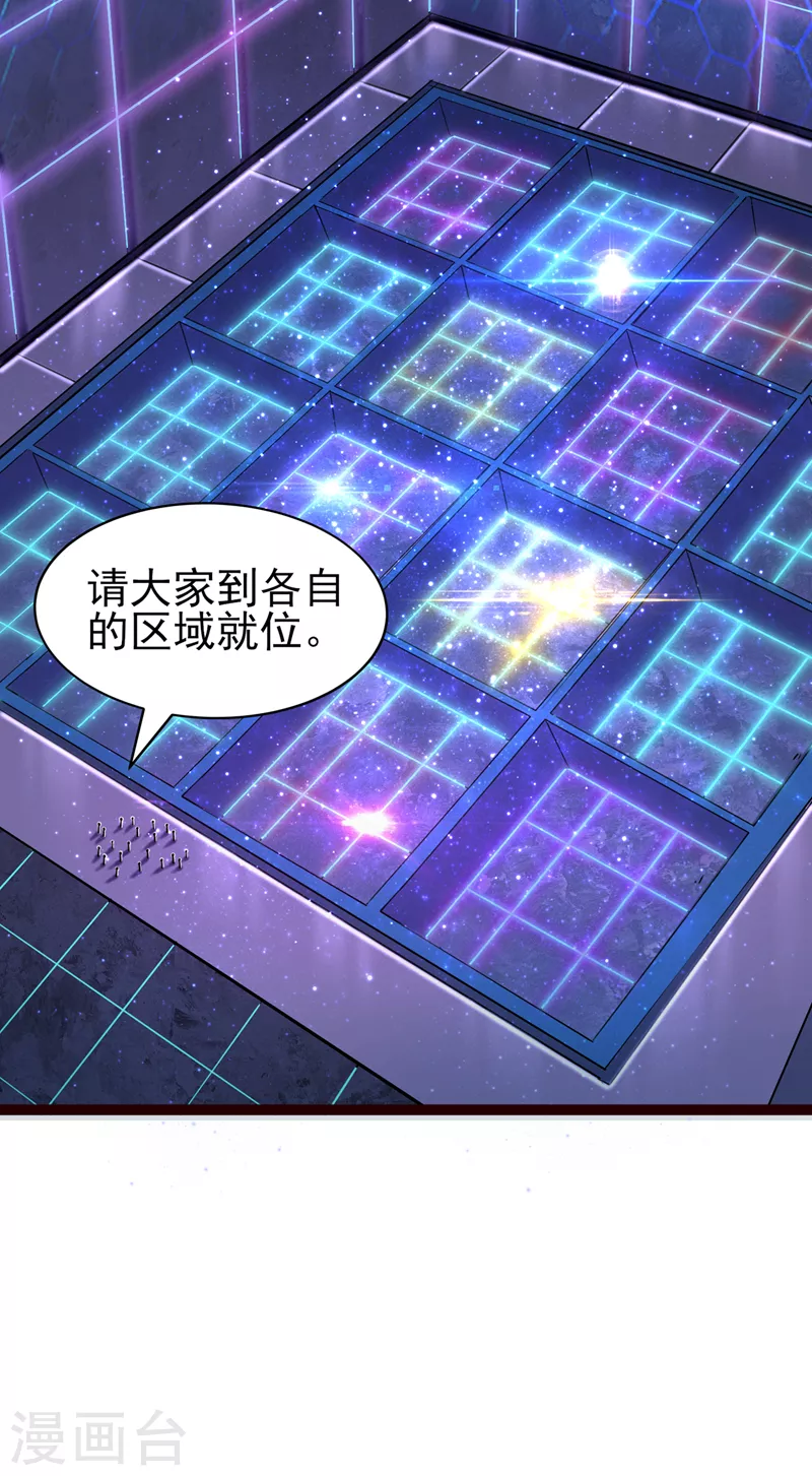 第16话 我们两个…你信谁！ 第26页