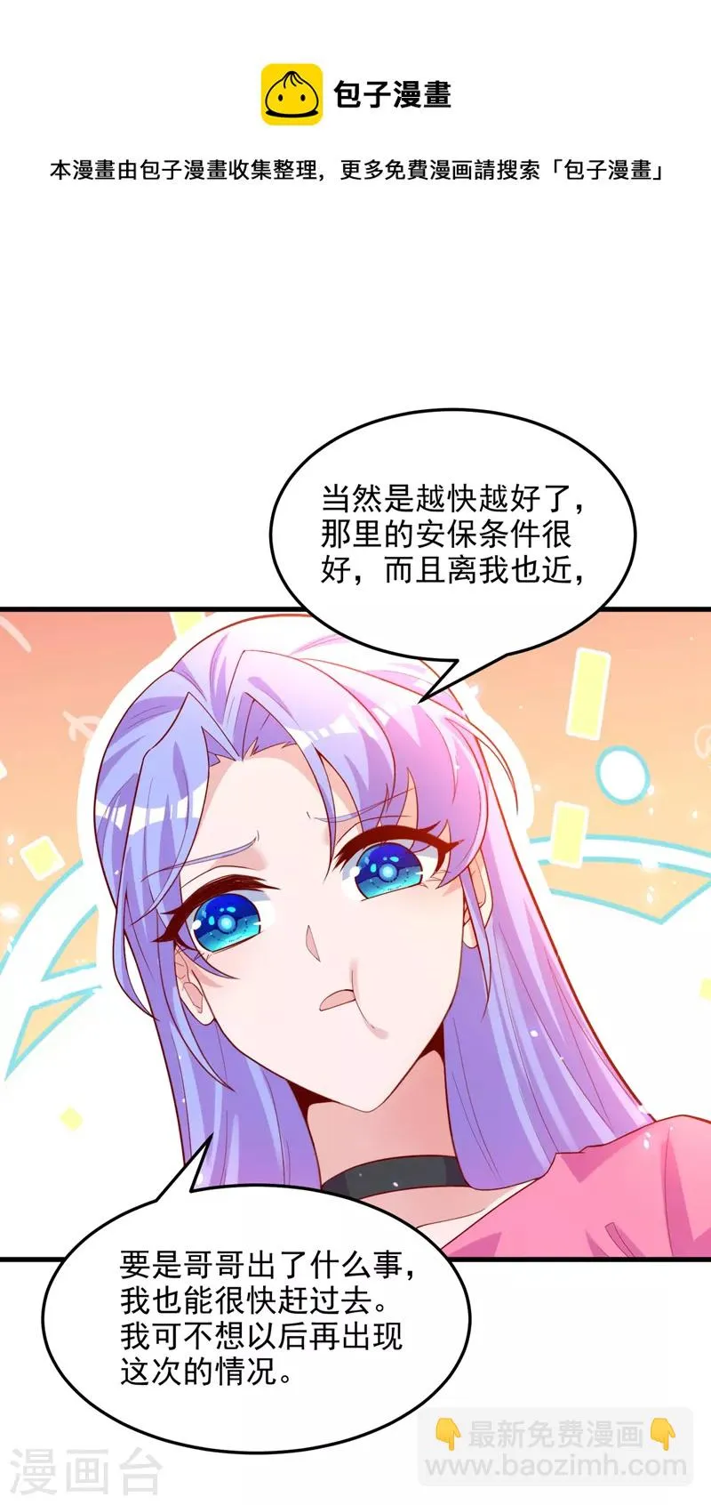 第8话 你有超能力了？！ 第28页