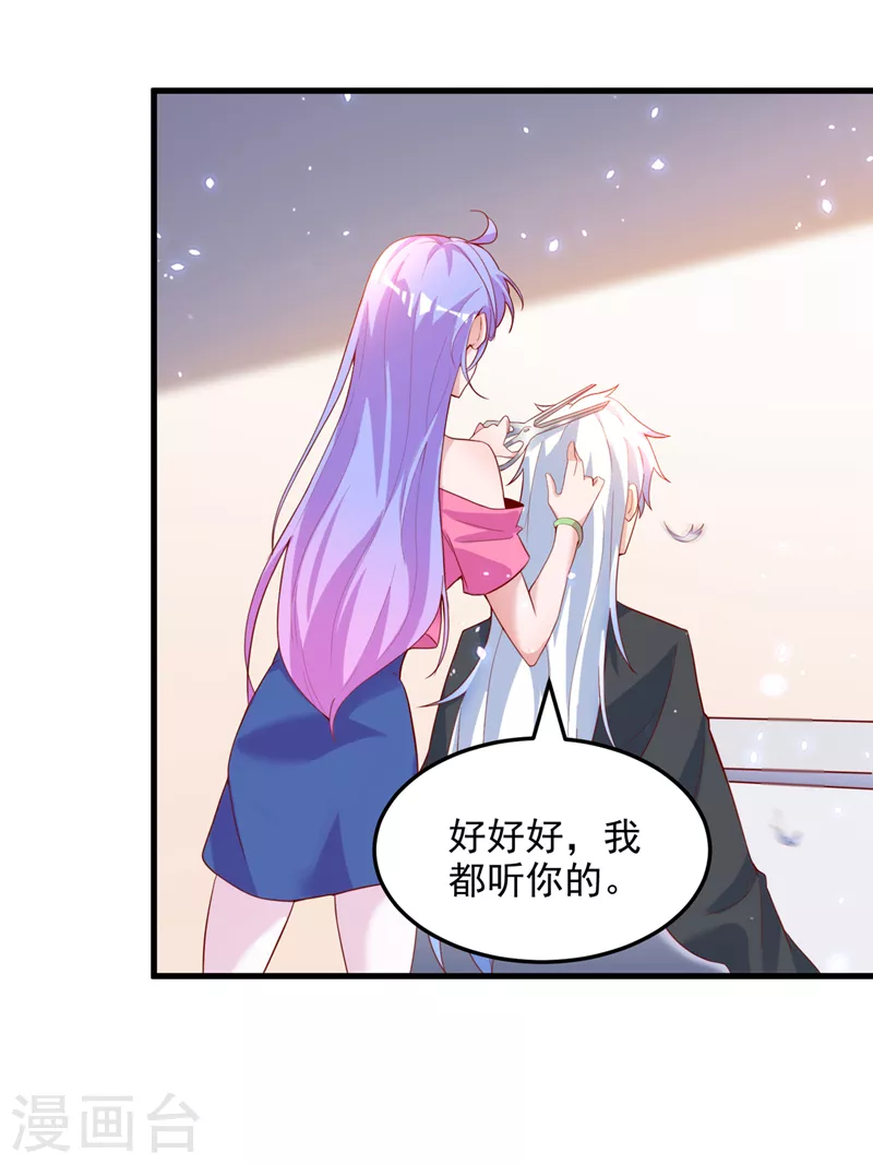 第8话 你有超能力了？！ 第29页