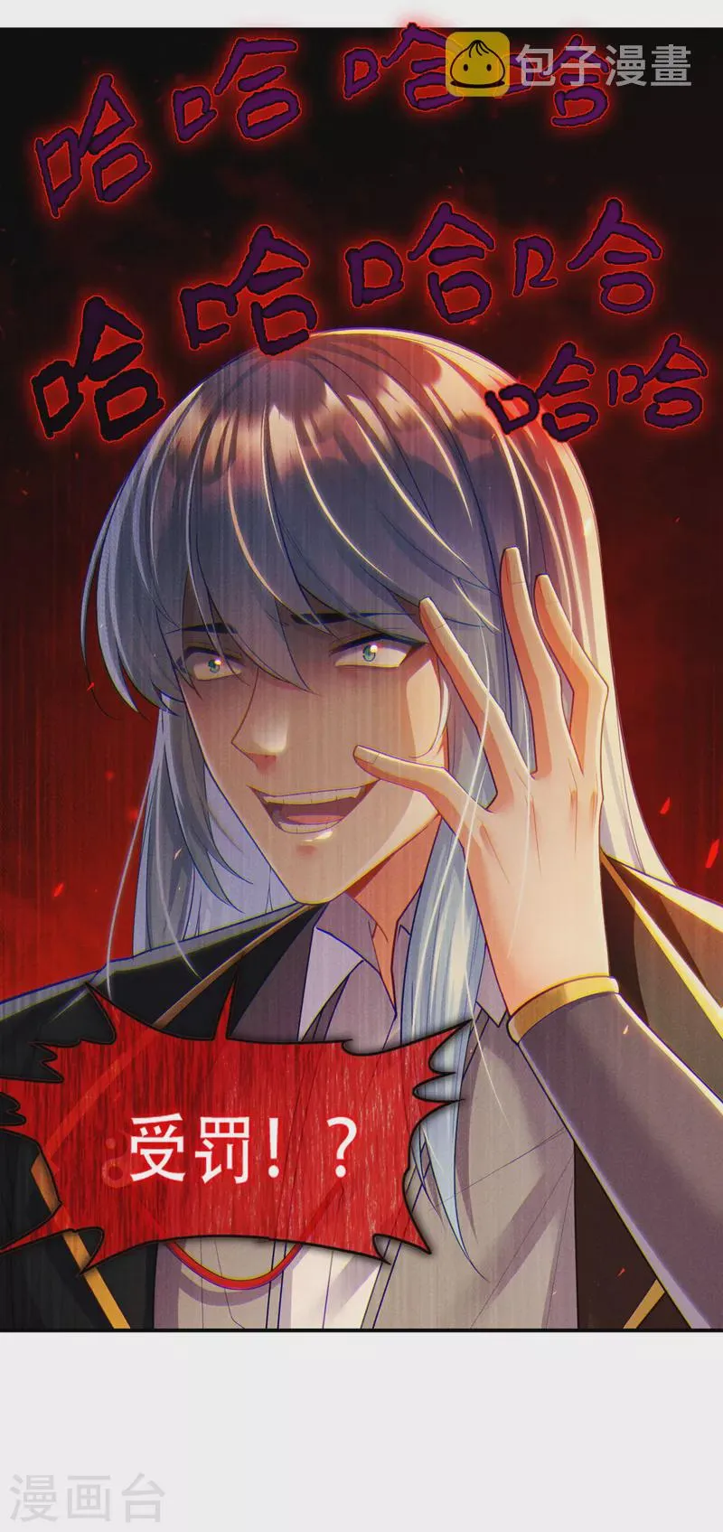 第59话糟了，快阻止他！ 第5页