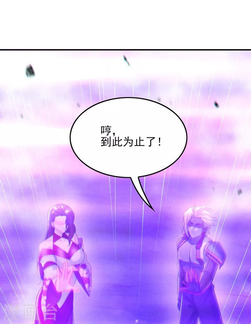 第59话糟了，快阻止他！ 第14页