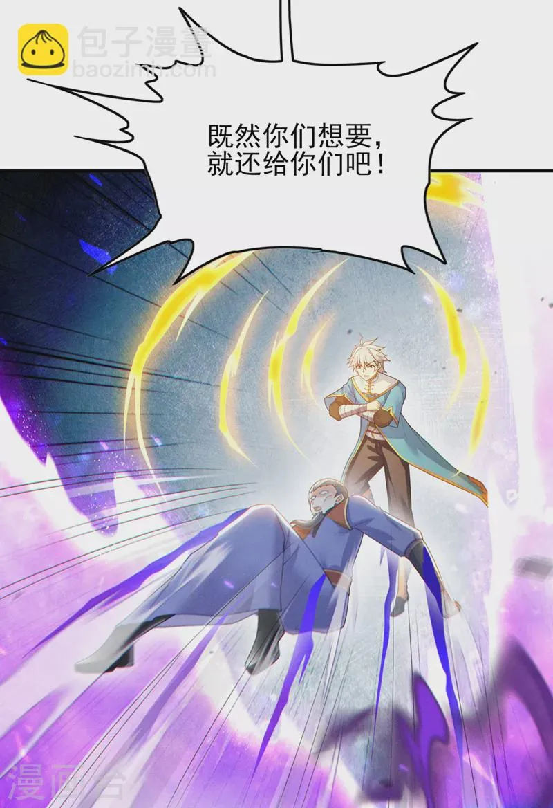 第59话糟了，快阻止他！ 第21页