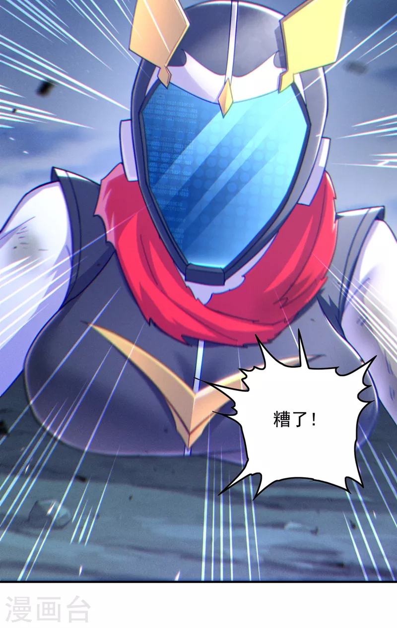 第58话云舒，你没事吧！ 第12页