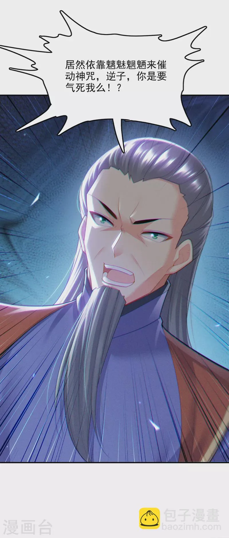 第58话云舒，你没事吧！ 第30页