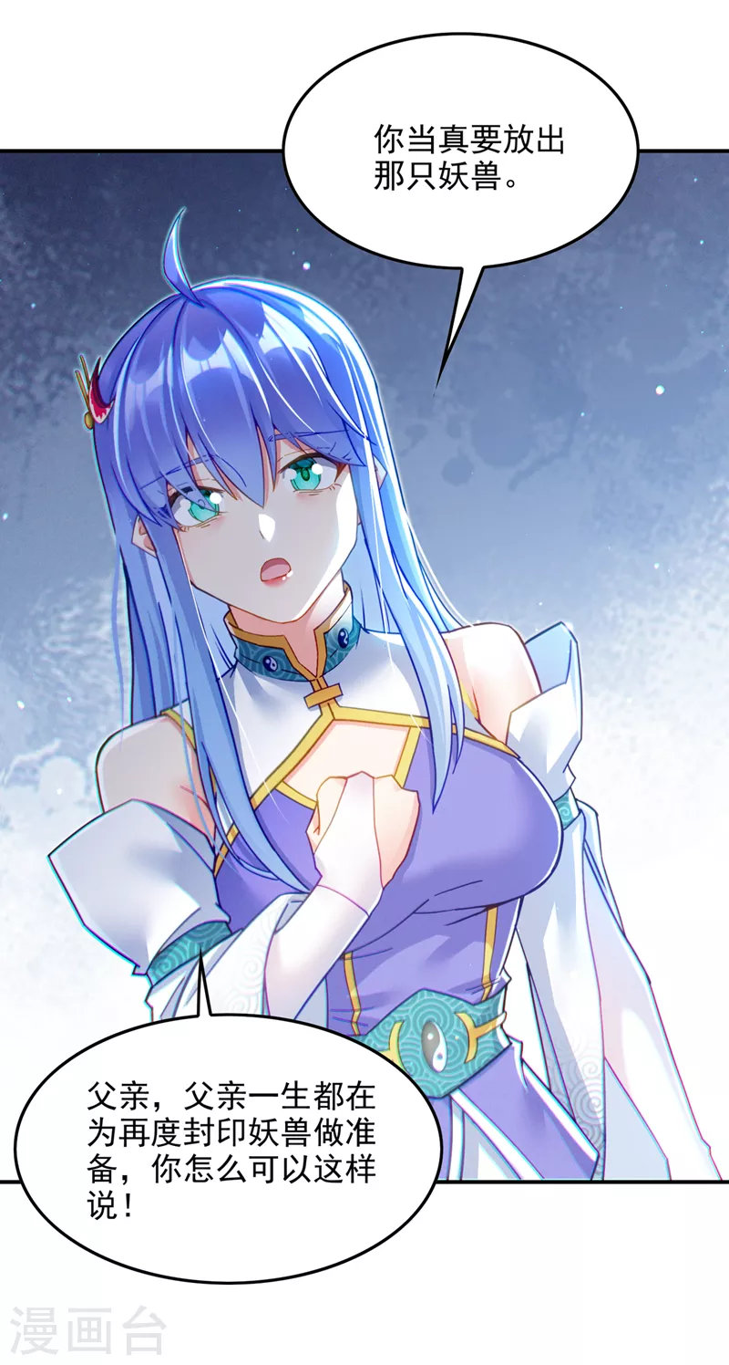 第56话到死才算解脱？！ 第24页