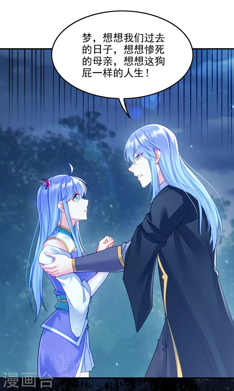 第56话到死才算解脱？！ 第35页