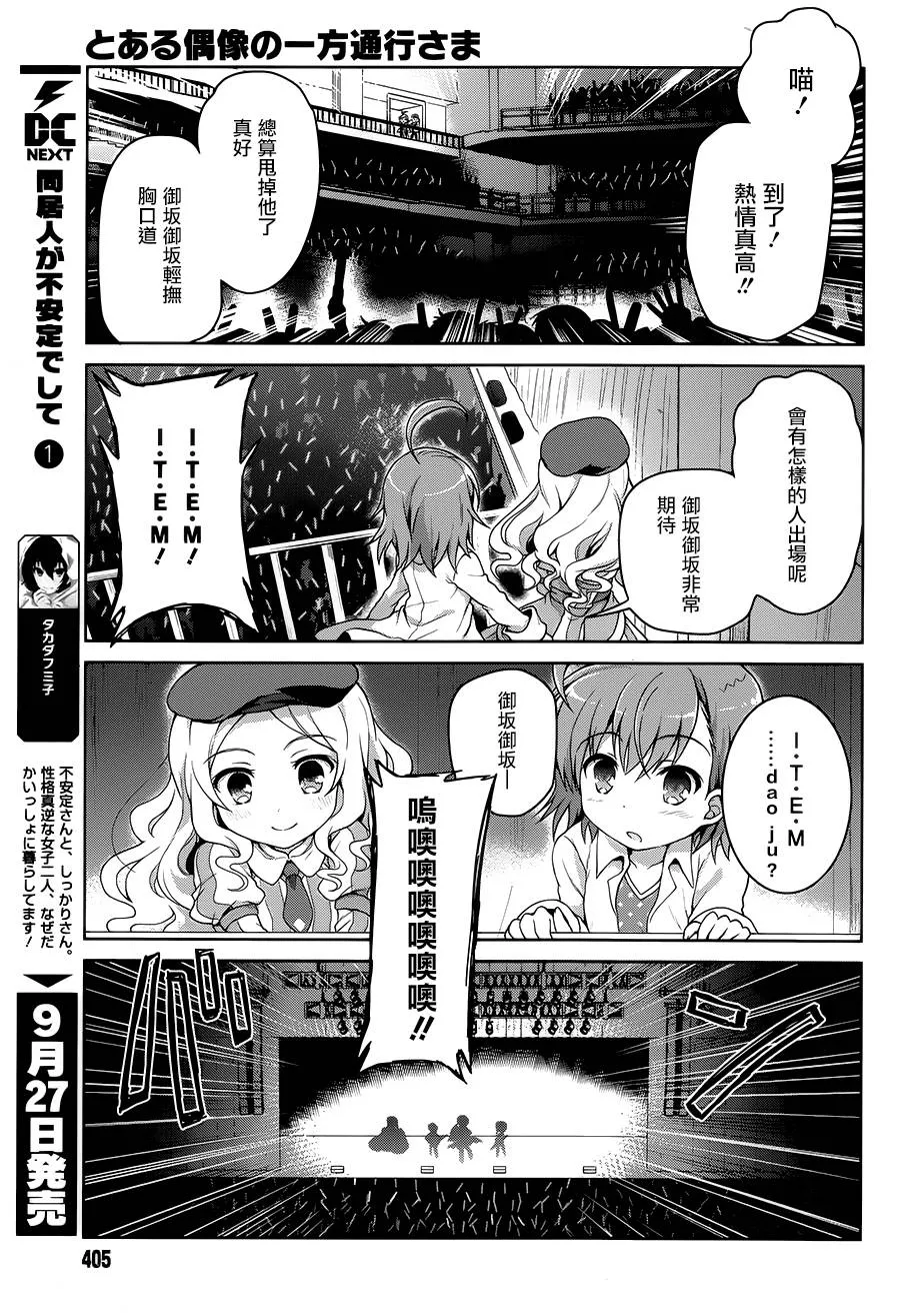 第12话 第9页