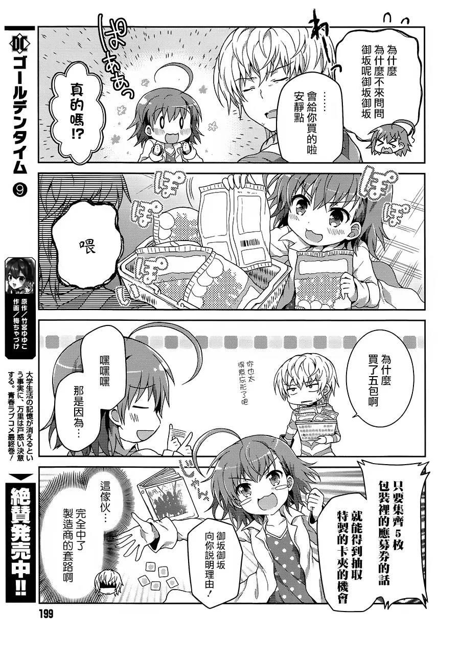 第13话 第5页