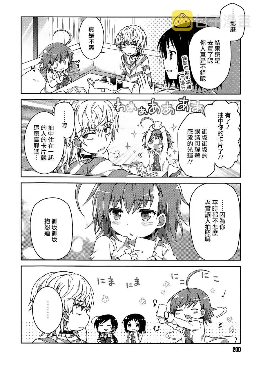 第13话 第6页