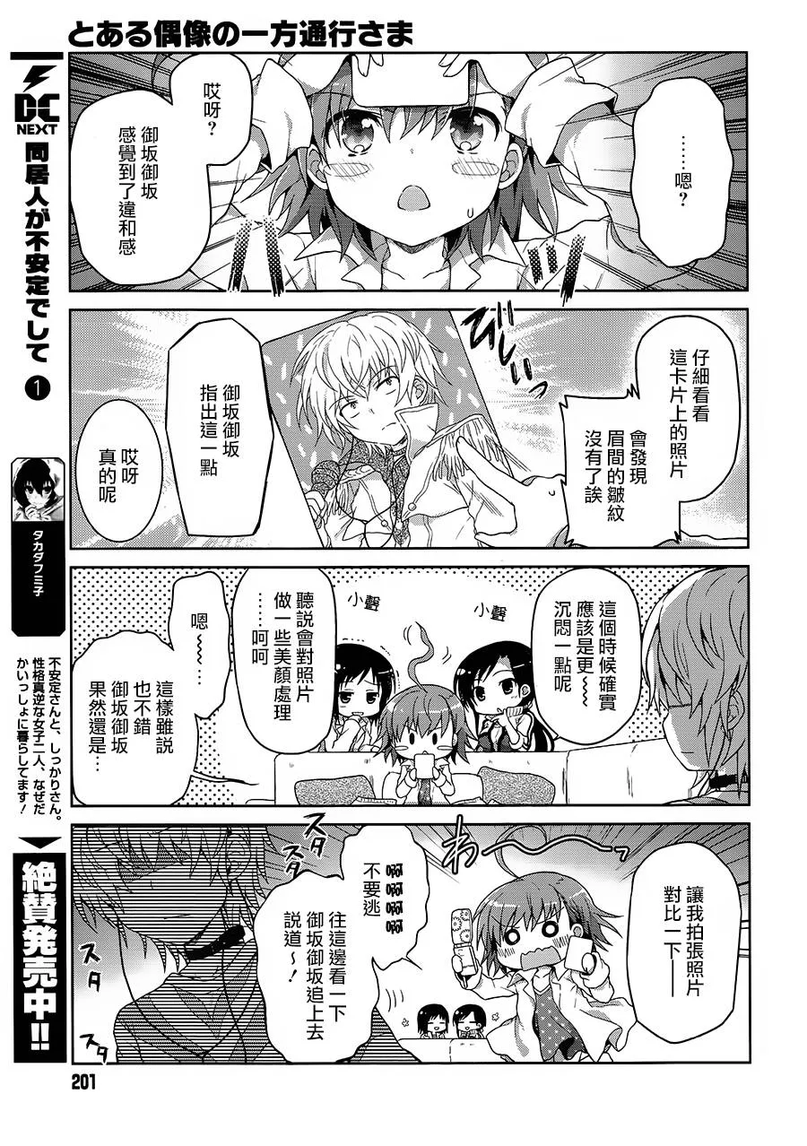 第13话 第7页