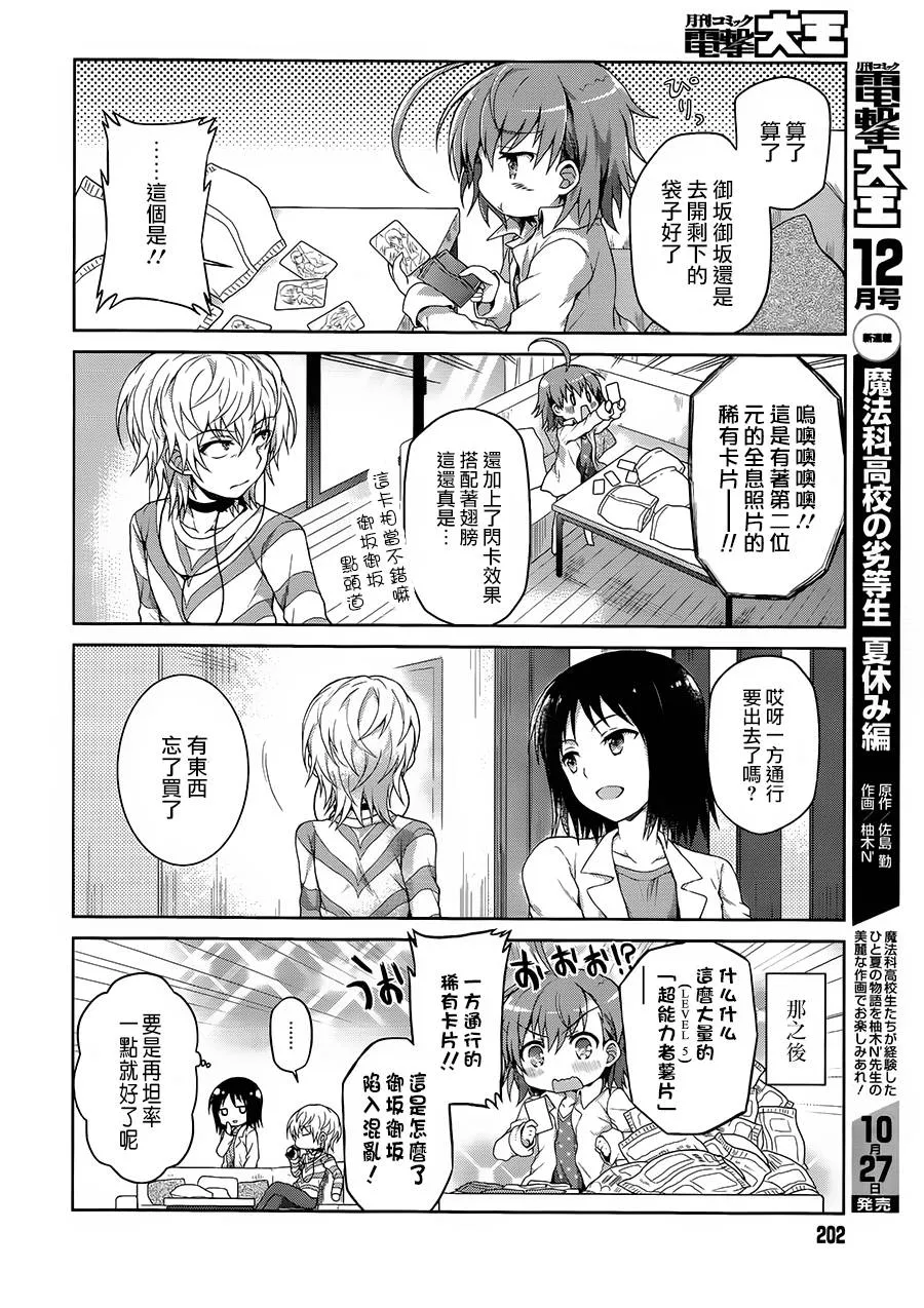 第13话 第8页