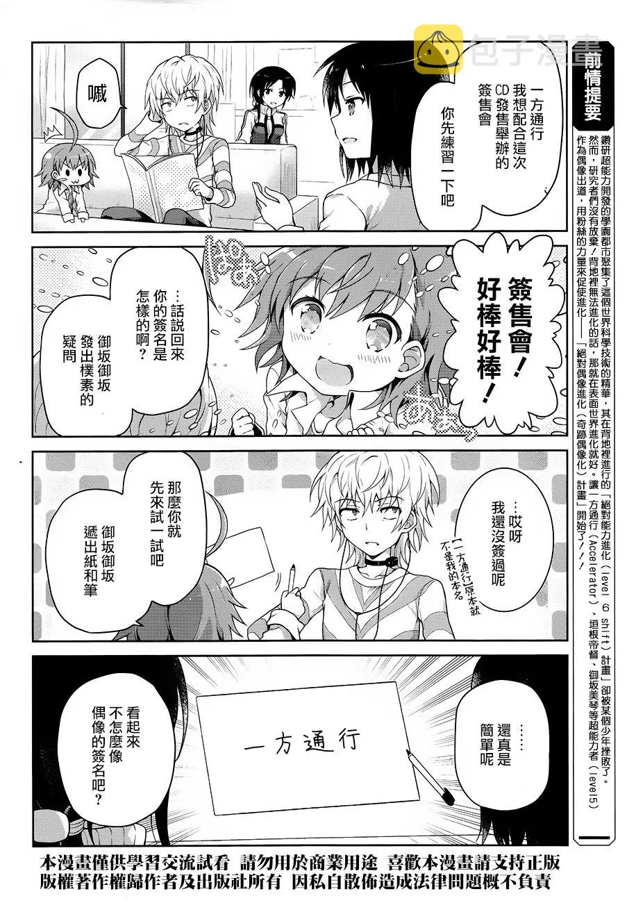 第18话 第2页