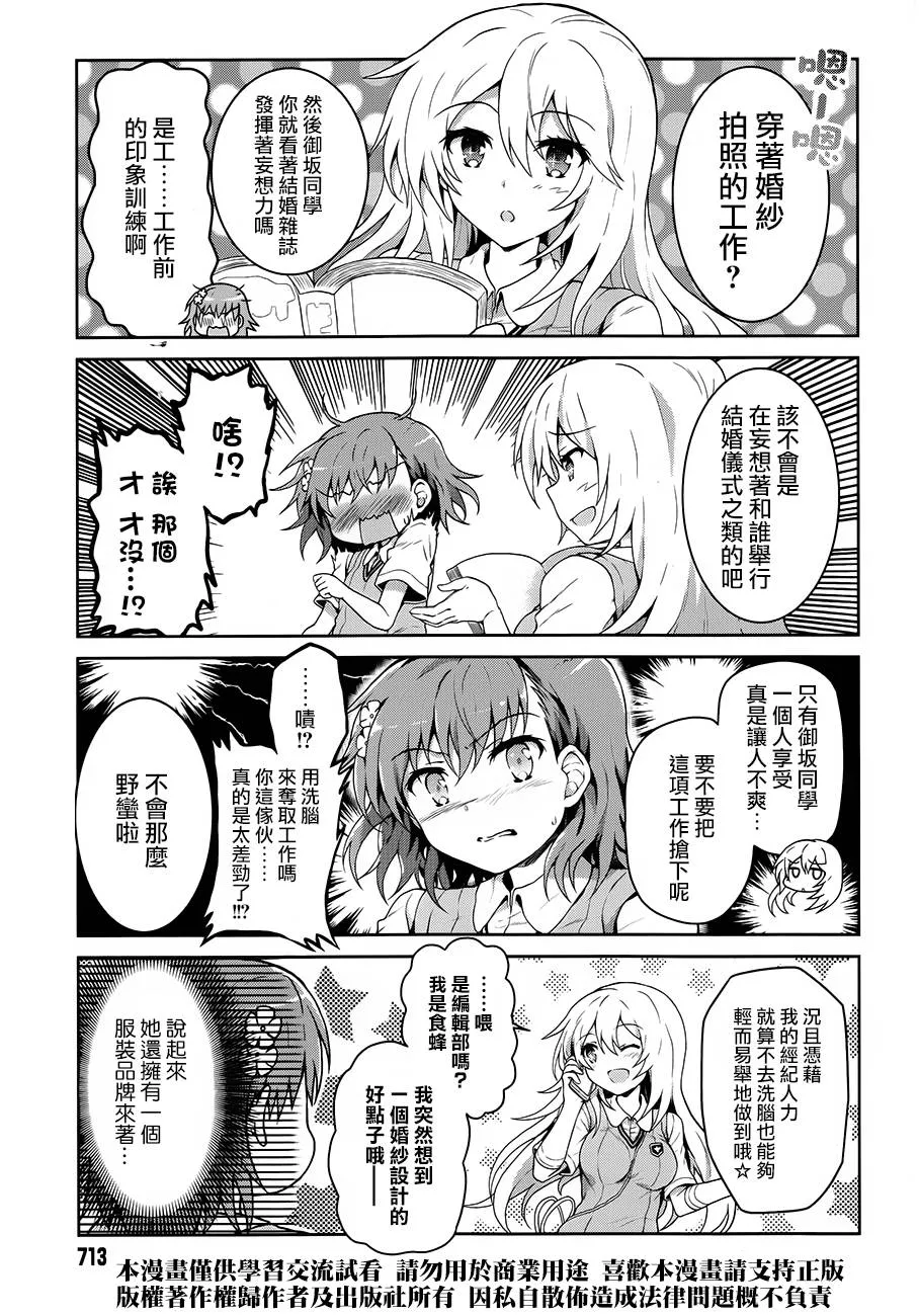 第22话 第3页