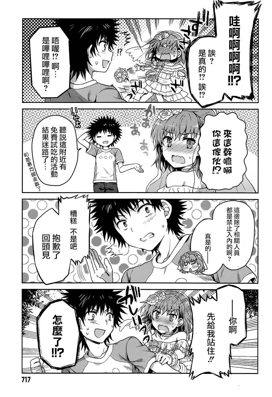 第22话 第7页