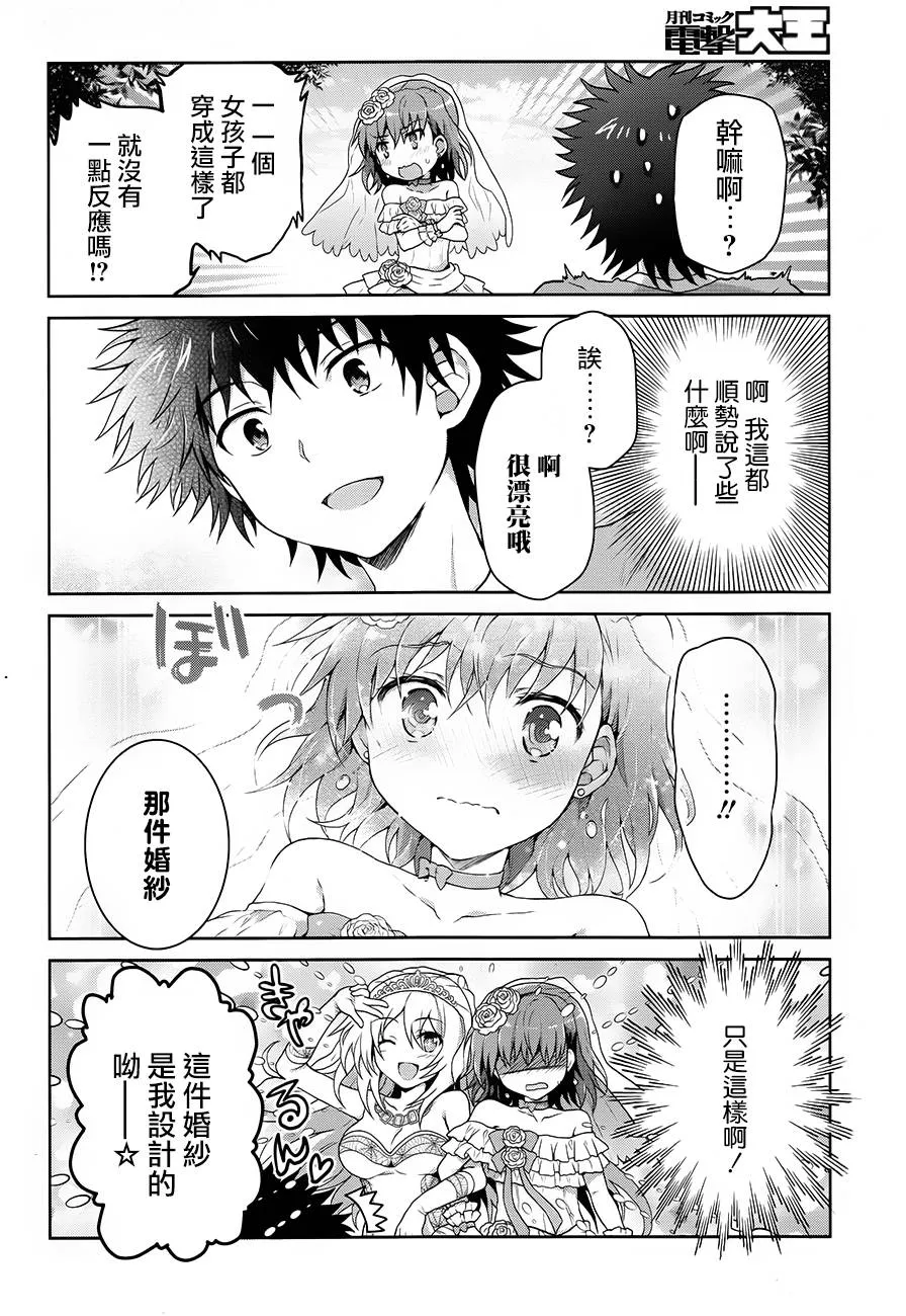 第22话 第8页