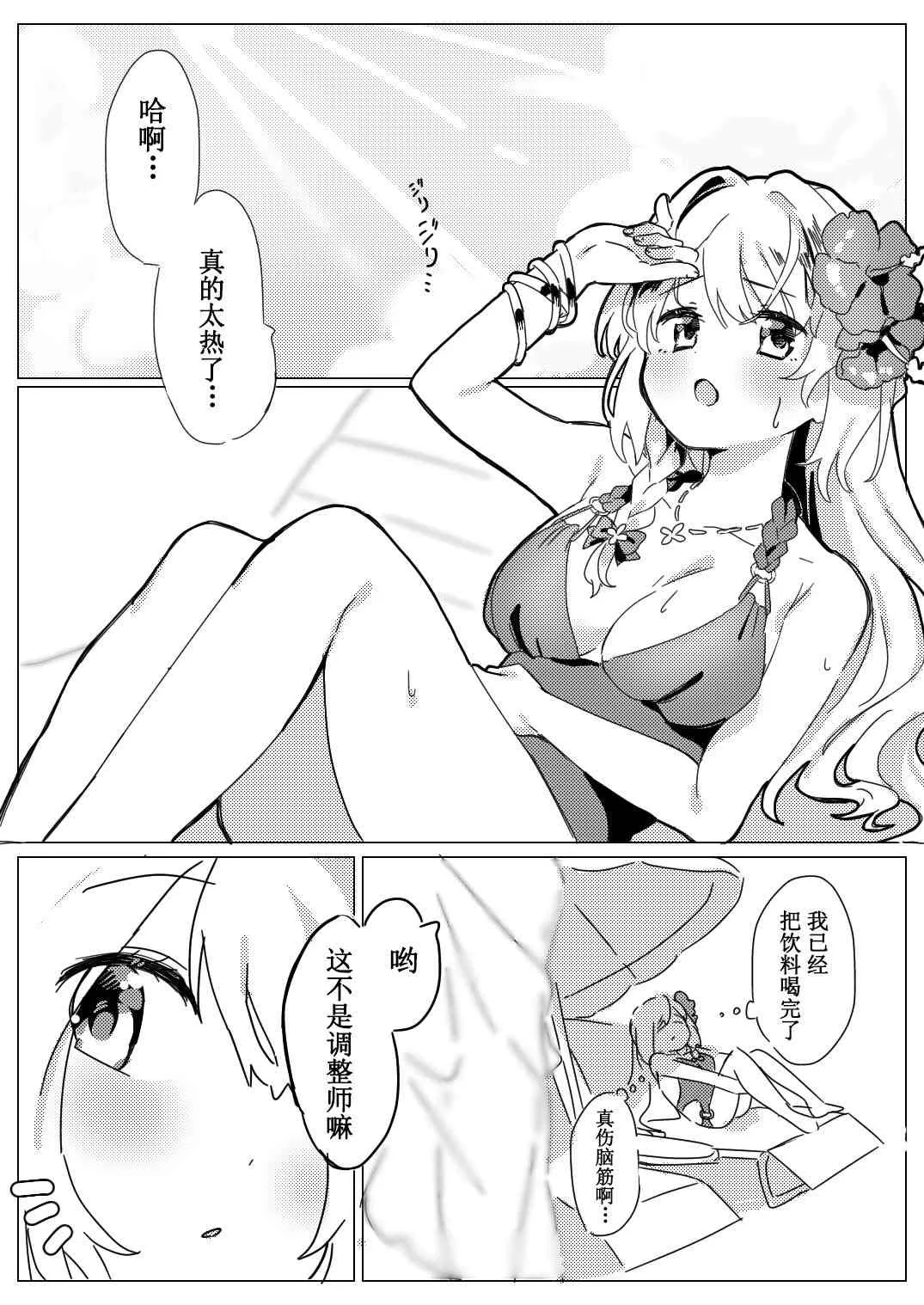 第1话 第2页