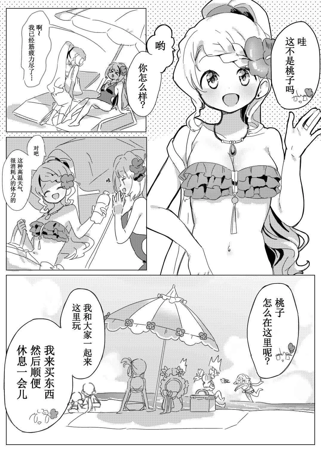 第1话 第3页