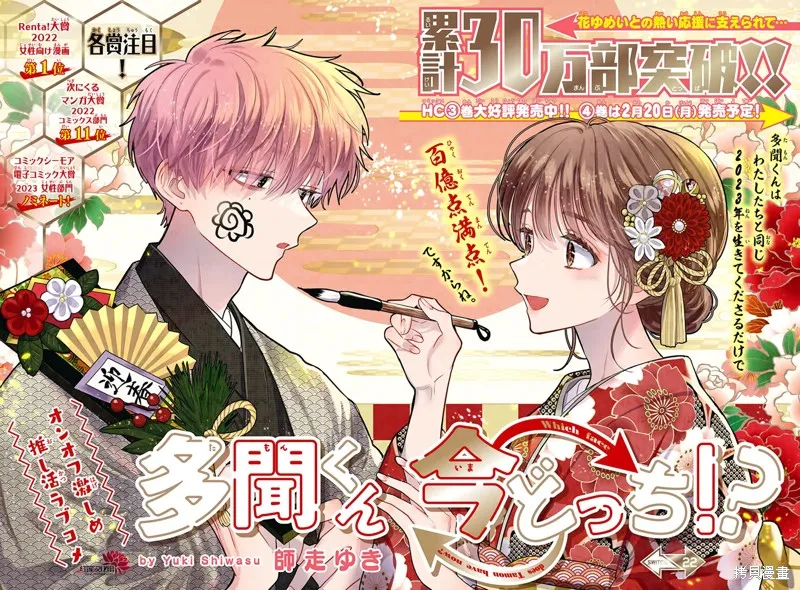 第22话 第1页