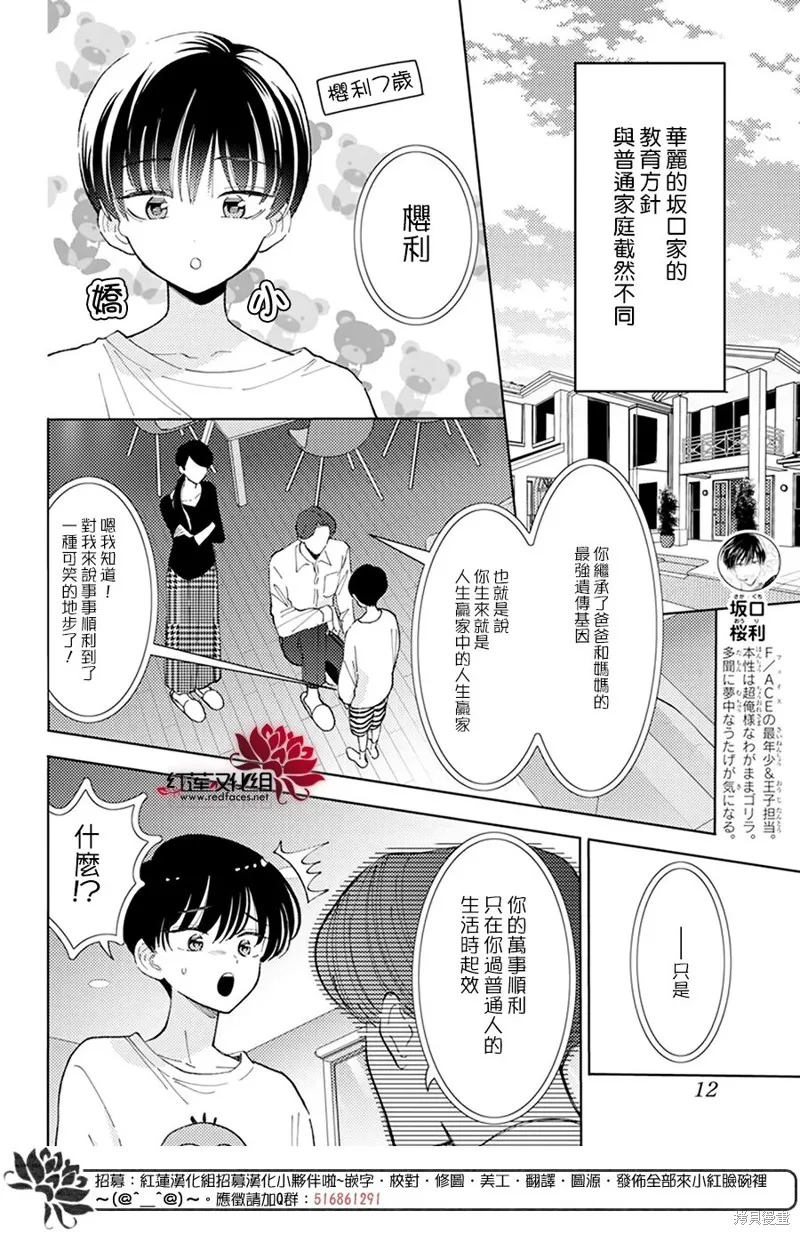 第22话 第3页