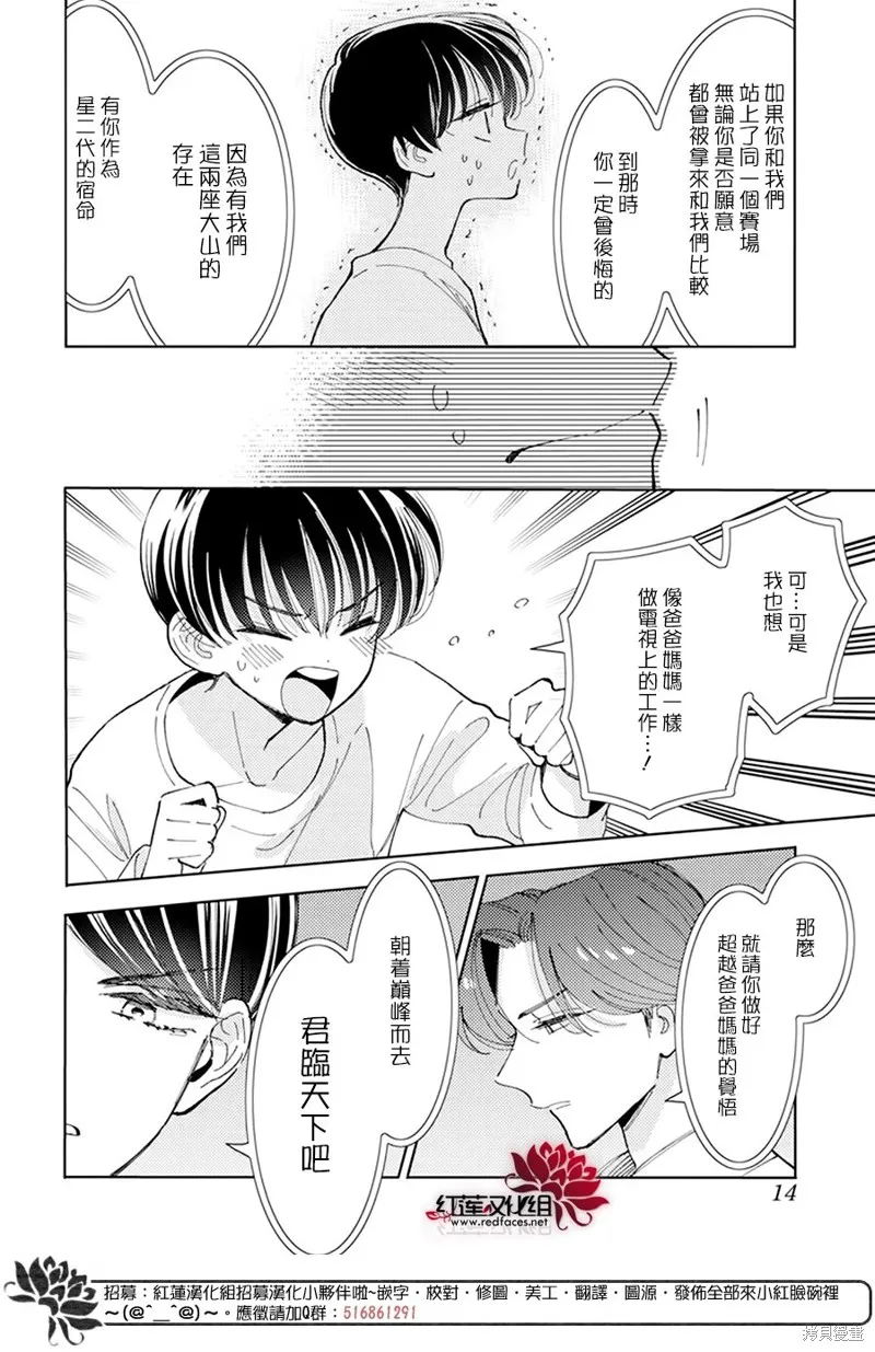 第22话 第5页