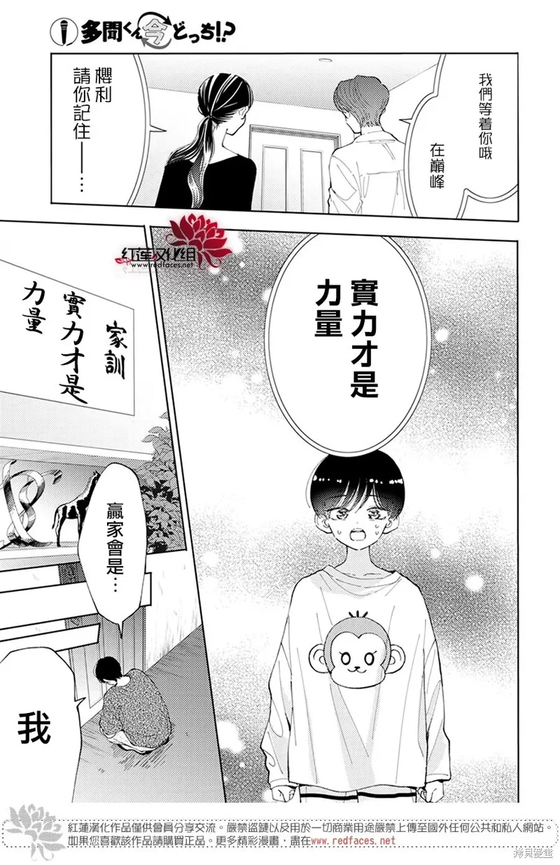 第22话 第6页