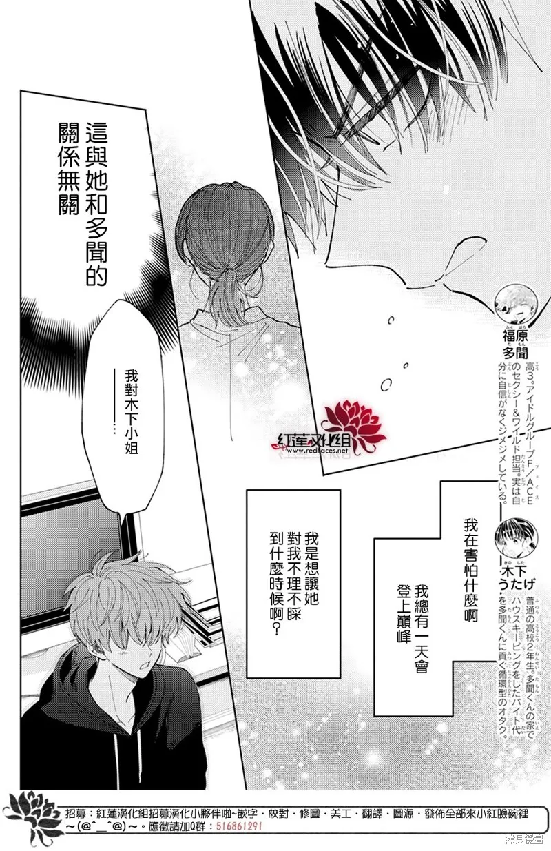 第22话 第7页