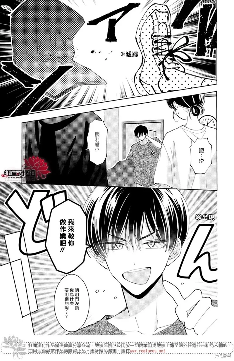 第22话 第8页