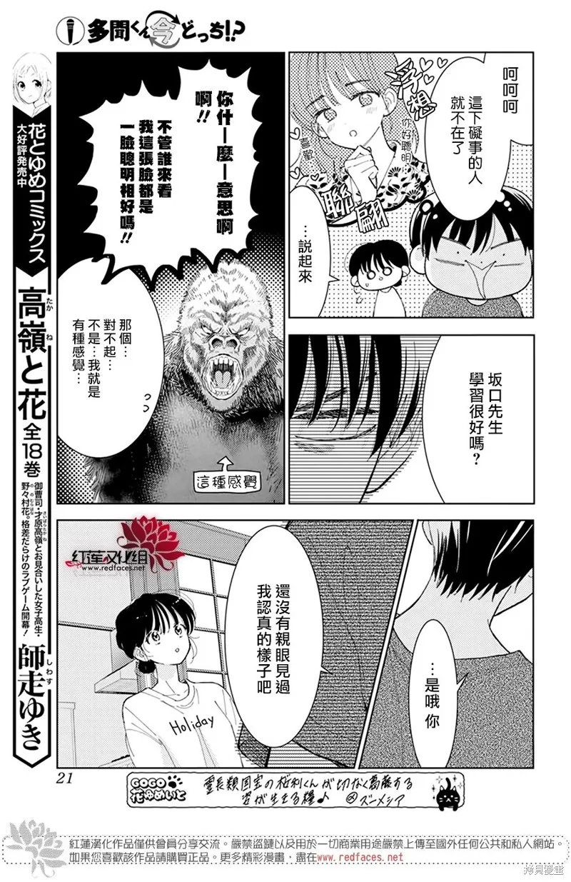 第22话 第12页