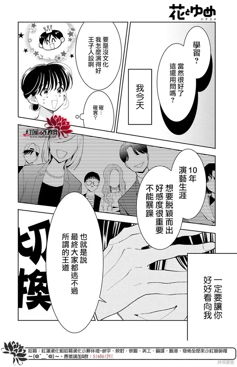 第22话 第13页