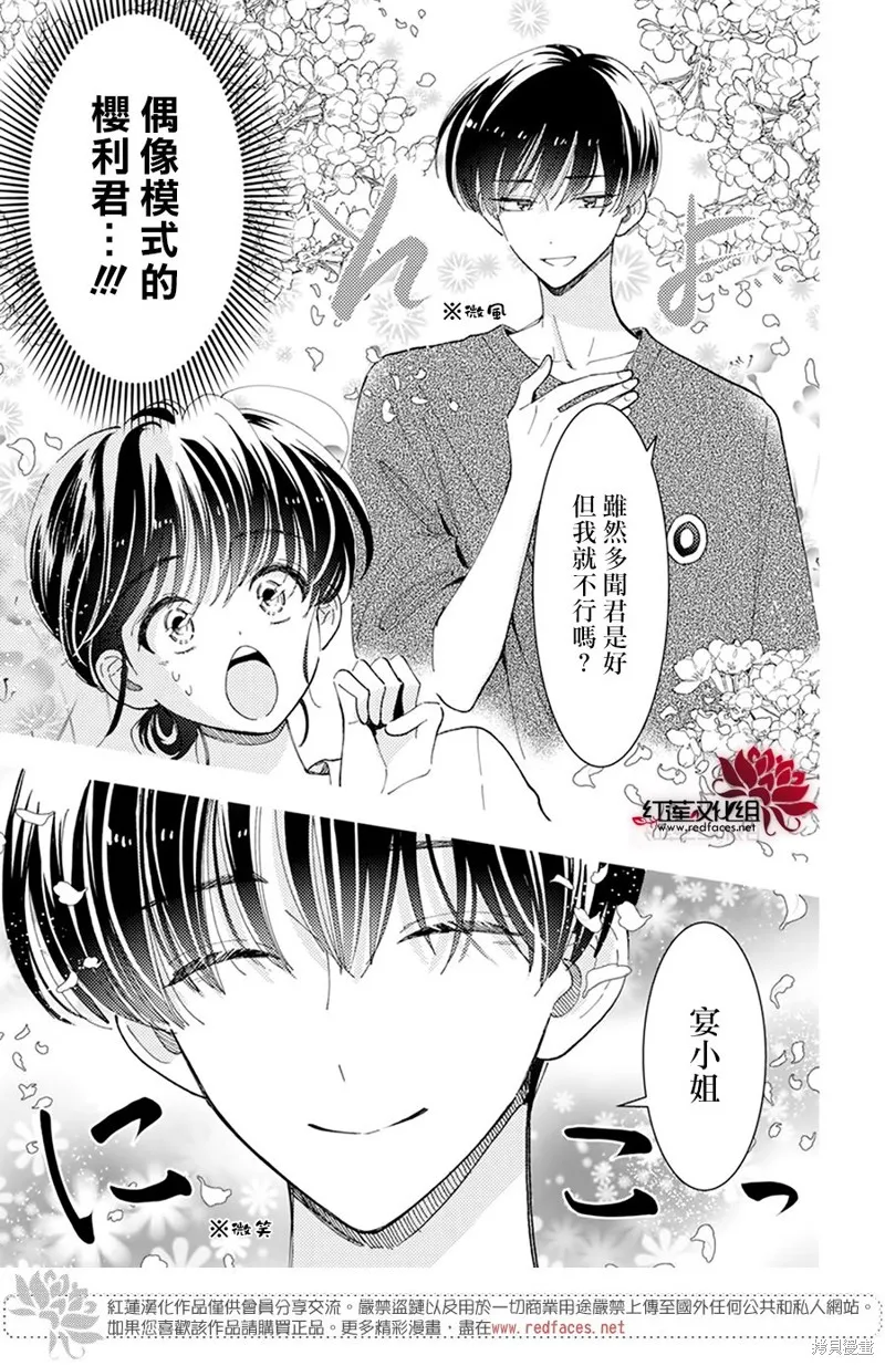 第22话 第14页