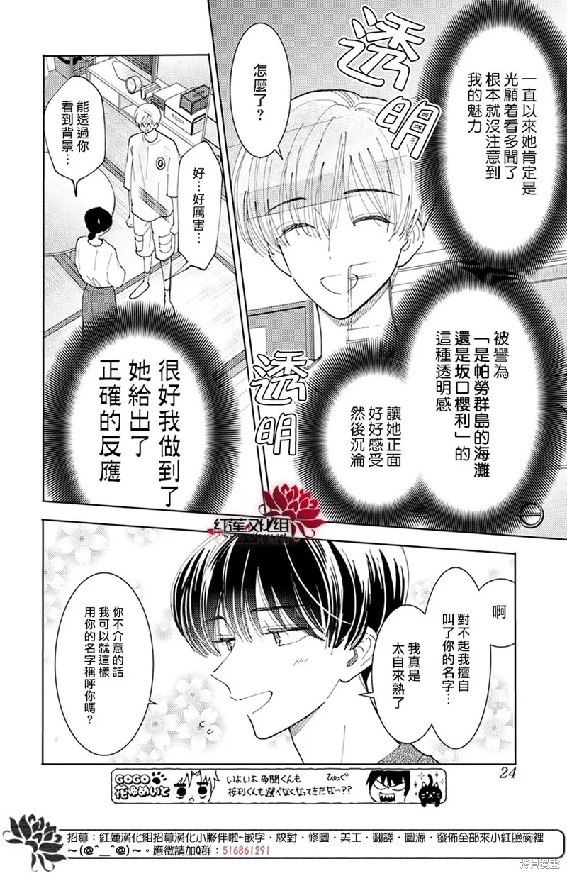 第22话 第15页