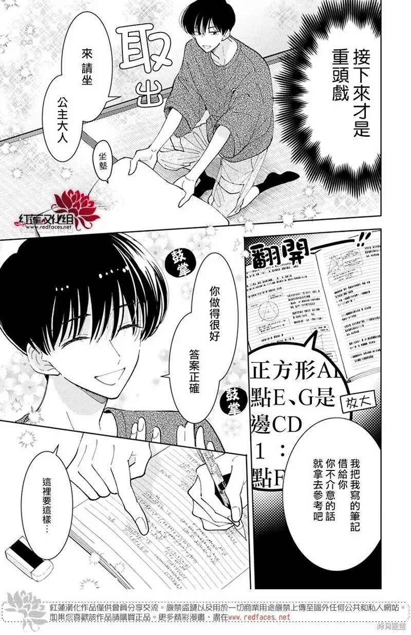 第22话 第16页