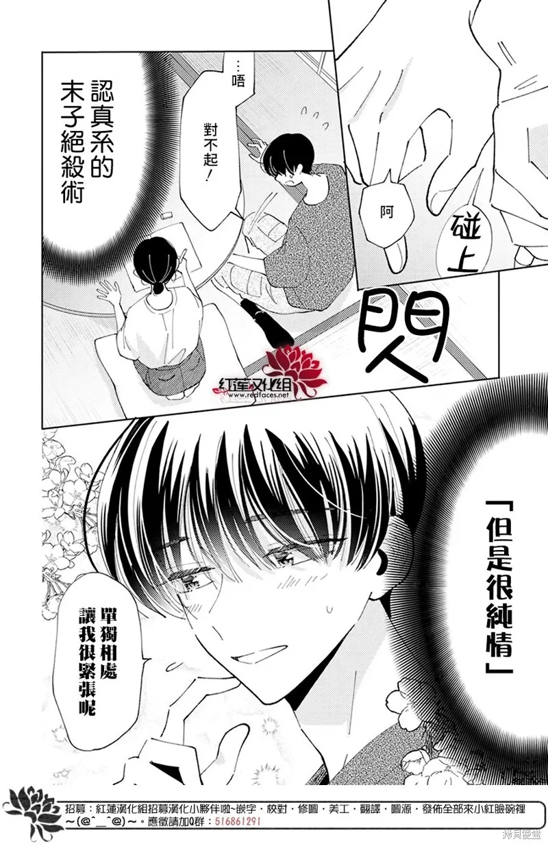 第22话 第17页