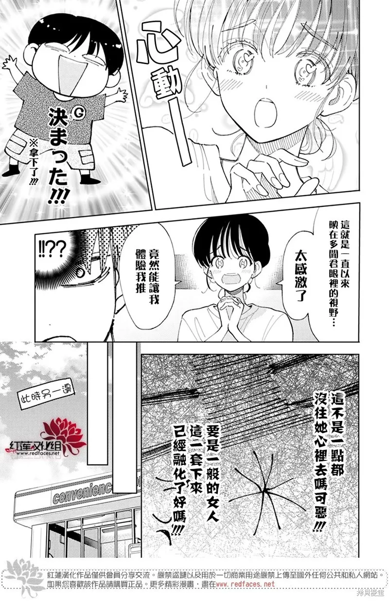 第22话 第18页