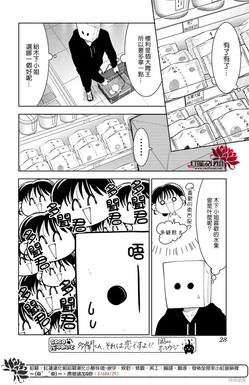 第22话 第19页