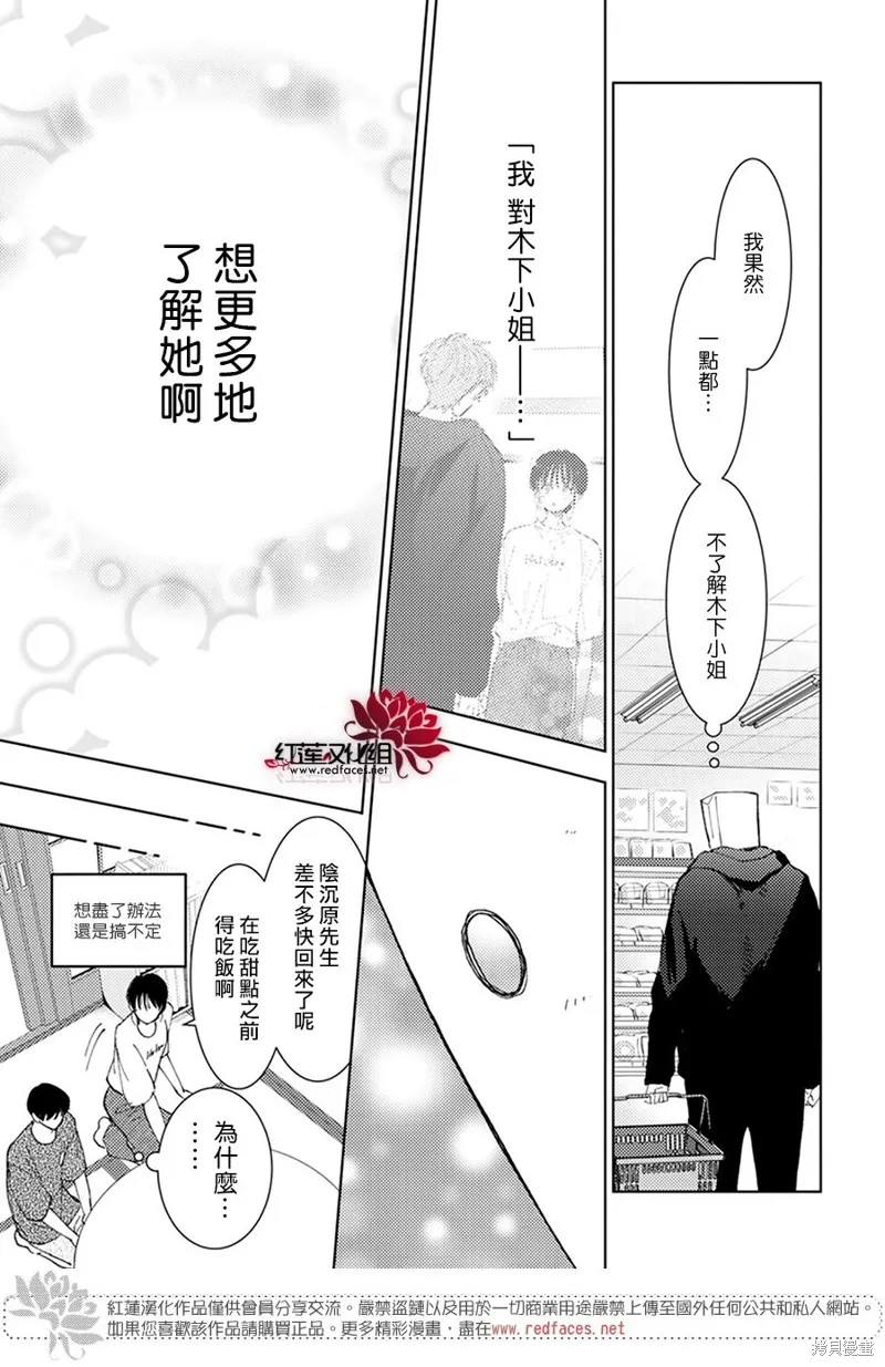 第22话 第20页