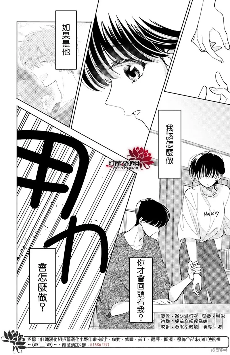 第22话 第21页
