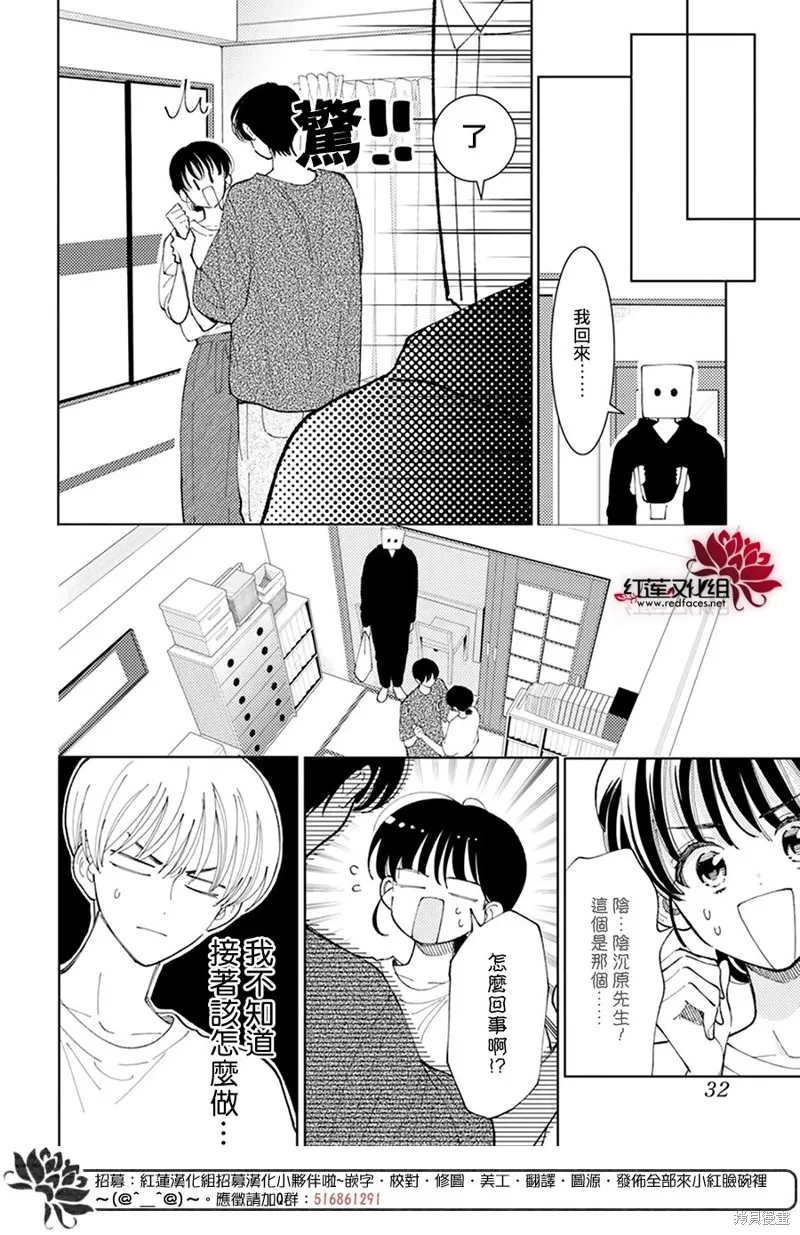 第22话 第23页