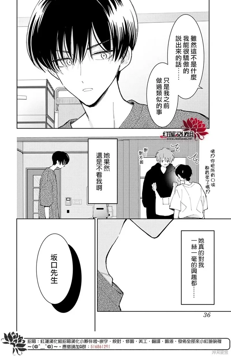 第22话 第27页