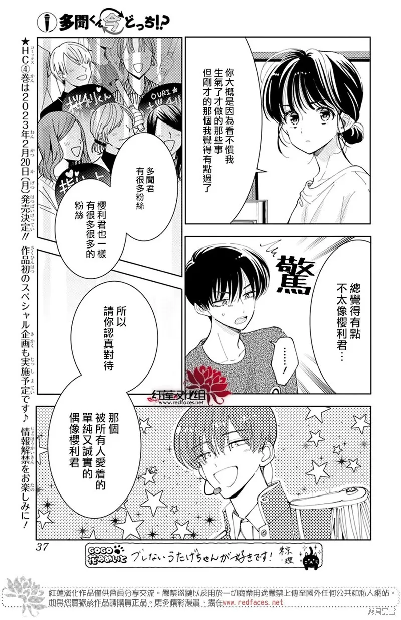 第22话 第28页