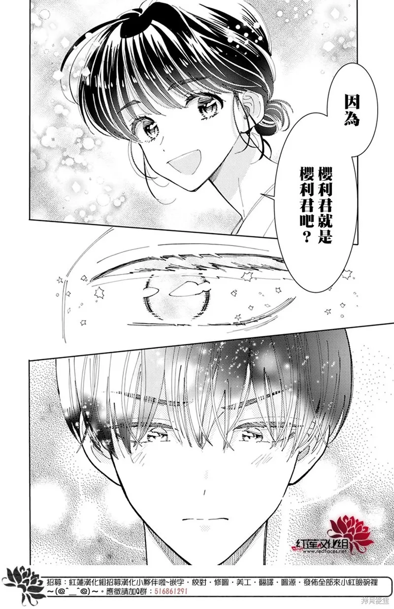 第22话 第29页