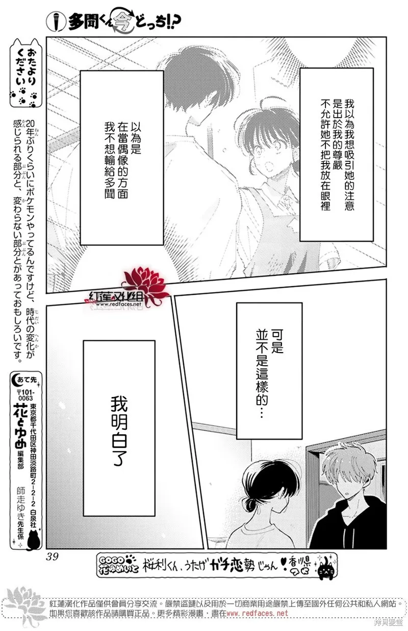 第22话 第30页
