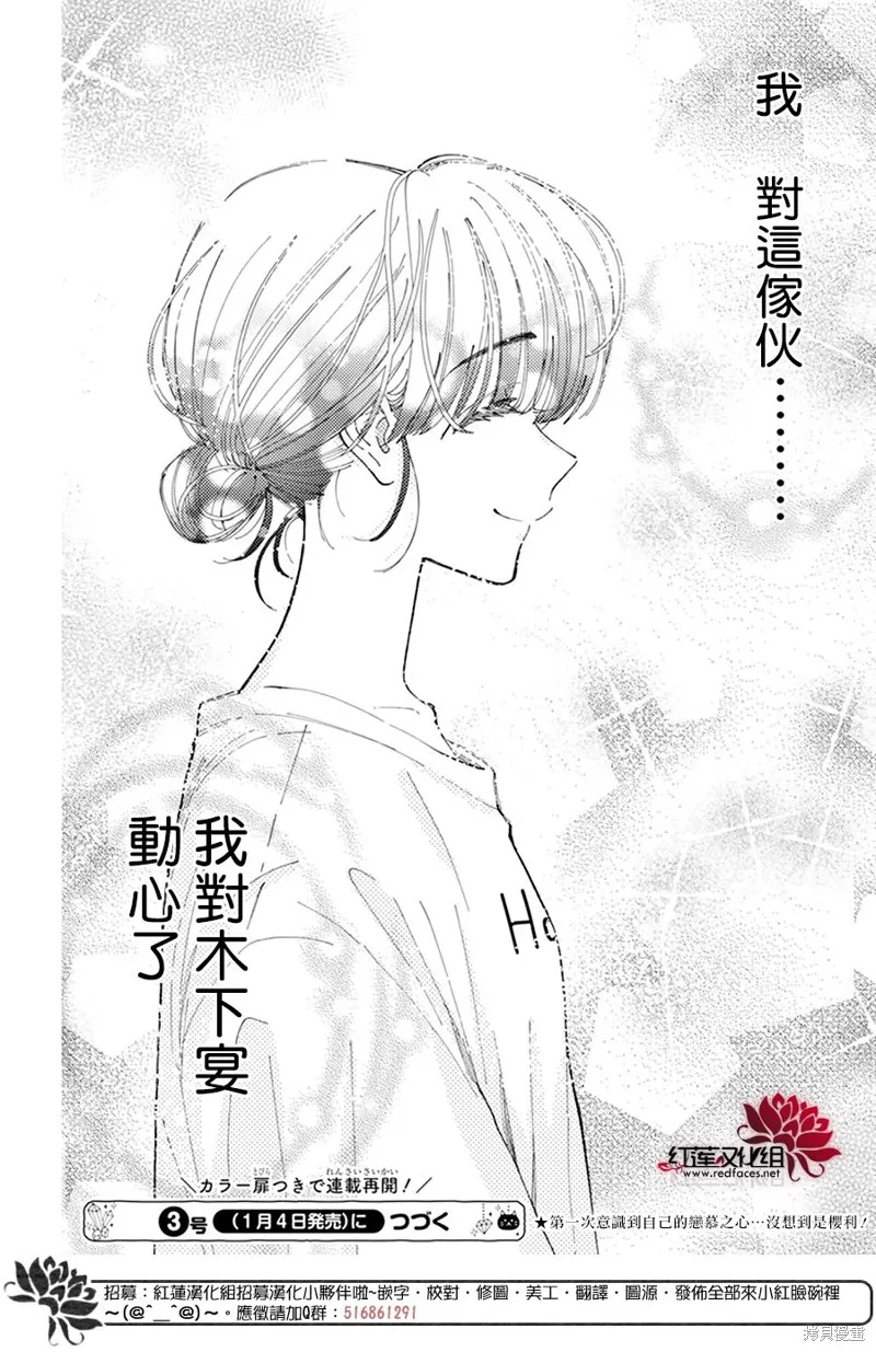 第22话 第31页