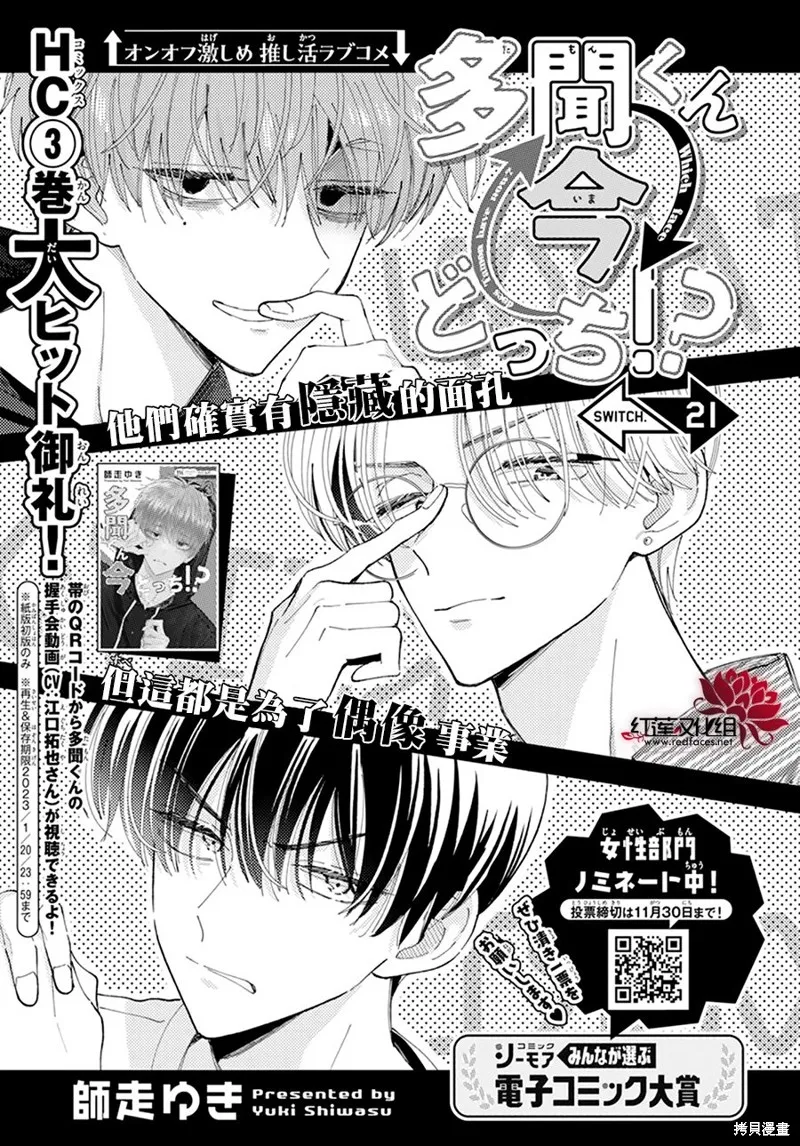 第21话 第1页