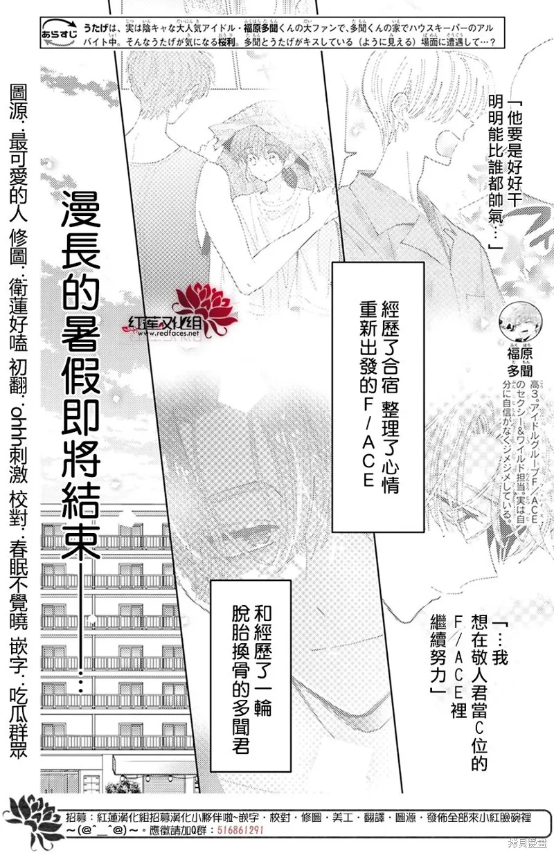 第21话 第2页