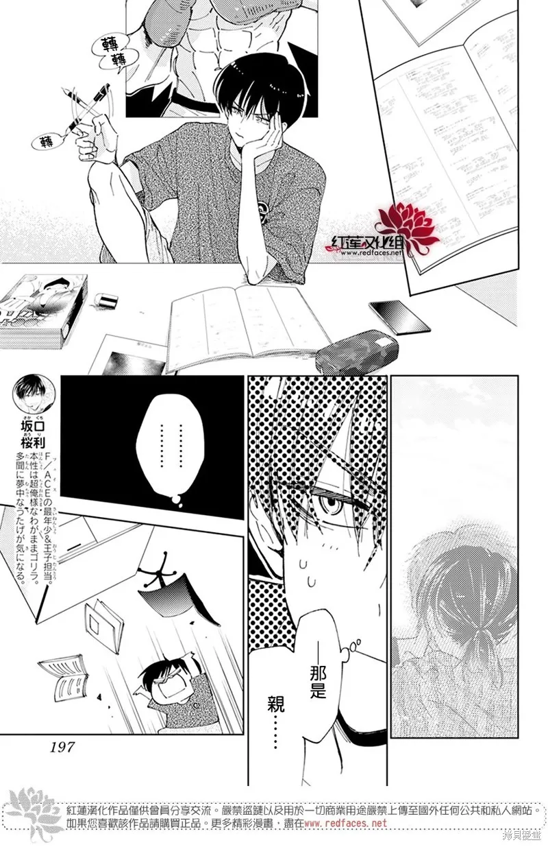 第21话 第3页