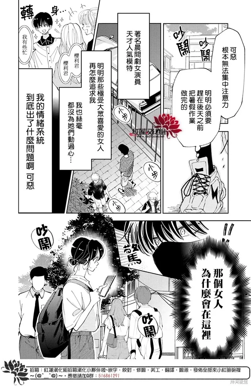 第21话 第4页